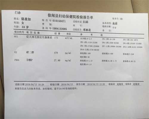 上海遗传与不育诊疗中心二代试管婴儿费用多少钱？